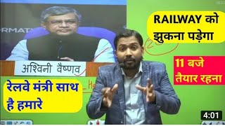 RRB NTPC Result Scam | NTPC CBT 1 Revised Result | RRB NTPC Scam |RRB NTPC Result