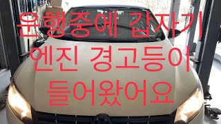 폭스바겐 파샤트 트로틀 바디 교환//VW PASSAT Throttle Body Replacement