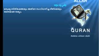 Malayalam Quran 091 الشمس Ash Shams The SunMeccan Translation   Paribhasha)