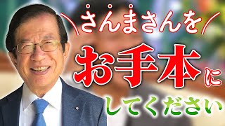 【公式】美容師です。接客業なのに、戦争などの話になるとついお客様に意見してしまいます…【武田邦彦】