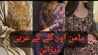 How to design your dress as arabic trends #arabic #dress #fashion @aajzi-5 #aajziyoutuber