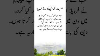 Farma Rasool Allahﷺ  #background  #urdupoetry #urdu #quote #deepline #love