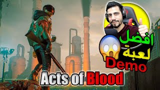 لعبة أكشن وسحق العظام😍Acts of Blood