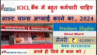 ICICI Bank Recruitment 2024 | ICICI Bank Vacancy 2024 | ICICI Bank Fresher Jobs 2024 | Bank Job