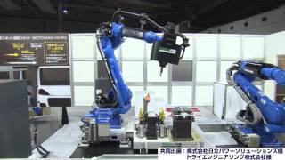 【安川電機】2016国際ウエルディングショー：FSW(摩擦攪拌接合)ロボット - アルミなど薄肉材料接合の新提案 -