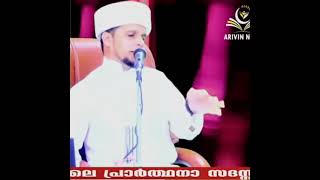 Safuvan Saqafi Pathappiriyam | അറിവിൻ നിലാവ് #Shorts