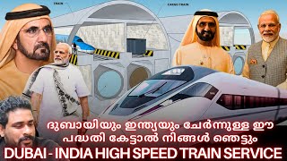 india Dubai high speed train connectivity  | the next step of indian development #dubai #india #asm