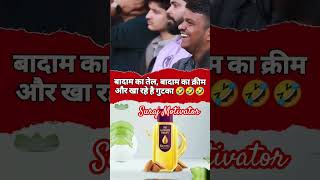 बादाम का तेल | Almonds Oil 🛢️ | awadh ojha sir motivational video attitude | #avadhojhasir #trending