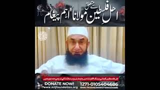 MOLANA TARIQ JAMEEL AHLE PALESTINE 🇵🇸 ki liya dua .25 /10 / 2023.latest  bayan