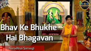 Bhav Ke Bhukhe Hai Bhagavan | Rasakhan Ji's Story | ft.Aaradhya Sarangi