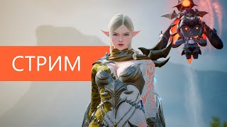 Lineage2M Пятничный стрим / Коробки и синтез фиол. класса