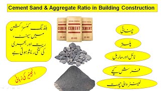 Cement Sand & Aggregate Ratio in Building Construction