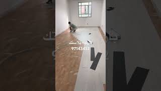 باركيه بلاستك باركيه الكويت عوز اركب باركيه باركيه شرائح بلاستك باركيه لصق 97143452