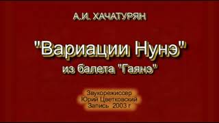 Хачатурян "Вариации Нунэ". Квартет "Московская балалайка" (Спутник) Руководитель Владимир Ионченков