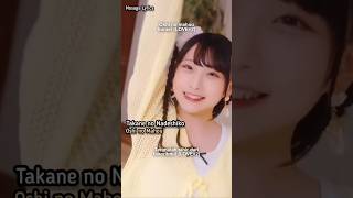 Takane no nadeshiko - Oshi no Mahou #takanenonadeshiko #oshi #mahou #2024 #2024songs #lyrics