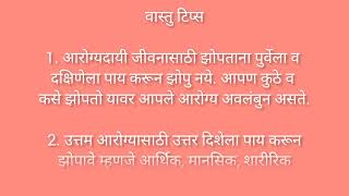 श्री स्वामी समर्थ उपाय/तोडगे/वास्तू टिप्स/#trending #shreeswamismarth @saracreations1346