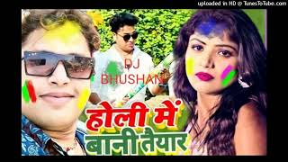 new #holi _baya ke rangi devra daya rangi bhatar re_#awadheshpremi bhojpuri holi dj song #djbhushan