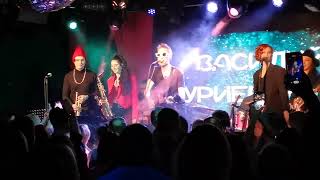 Василий Уриевский Band - Я буду спать. 03.03.2024