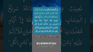 Bila Menghadapi Bala dan Mendapatkan Istri Yang Sholeh #shorts #alquran #albaqarah