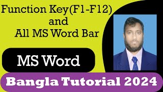 How to work in ms word Function key F1 F12|মাইক্রোসফট এর সকল বারে এর পরিচিতি