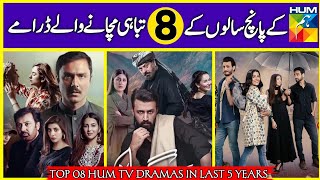 Top 08 Hum TV Pakistani Blockbuster Dramas In Last 5 Years 2020-2024 | Dramaz ARL