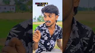 कुछ नाई सर 🤣हिलाई के आई बा 🤣🤣#sachincomedy #viralvideo #comedyshorts #dehatisachincomedyankitcomedy