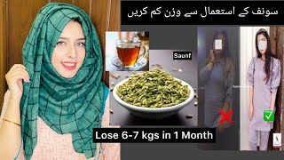 2 Ways to use Saunf || Lose 6-7 kgs in 1 Month ||Guaranteed Results #weightloss #obesity