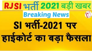 Rajasthan SI 2021 Latest Breaking News |High Court || Age Relaxation || complete Detail || Vikas Sir