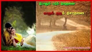 ஆறடி சுவரு தான் -Aaradi Suvaru Thaan-Tamil Whatsapp Status Video Song Download