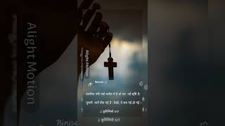 Hindi Christian Status Video || Juses Status Video || BIBLE REFERENCE ||