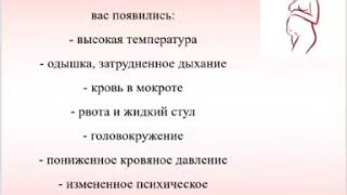 Для беременных женщин во время пандемии, подготовила Николаева Е.М.