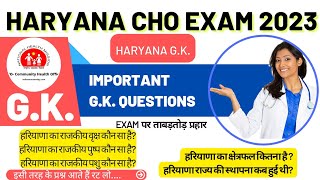 HARYANA CHO EXAM 2023 | HARYANA GK IMPORTANT QUESTIONS FOR COMMUNITY HEALTH OFFICER EXAM