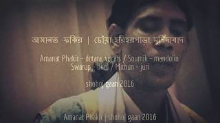 Amanat Phakir - Keu Bujhite Pare Na Re Amar Peer-Murshider Khela