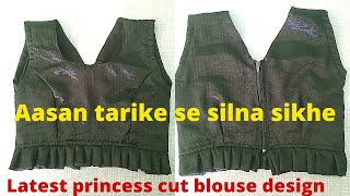 princess cut blouse stiching for girl || princess cut blouse stiching || blouse design