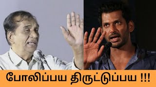 போலிப்பய திருட்டுப்பய - ராஜன் தெரி பேச்சு !!! K.RAJAN, VISHAL, RK SELVAMANI