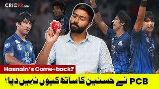 Why PCB did't supported Muhammad Hasnain’s Injury Struggles, Self-Funded Rehab | Cric92 | Vlog 51