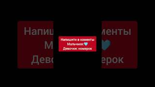 Девочки номер можете и не скидывать #рекомендации