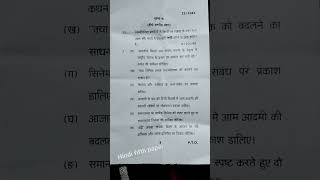 M.A. 1st semester Hindi question paper Hindi cinema 2023