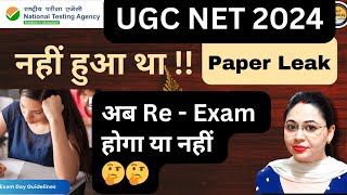 Big Breaking News ! UGC NET Paper Leak नहीं हुआ था | CBI Report on UGC NET Paper Leak | By Monisha