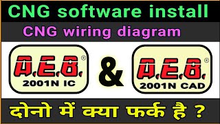 CNG software download | CNG wiring diagram | @Guru.m