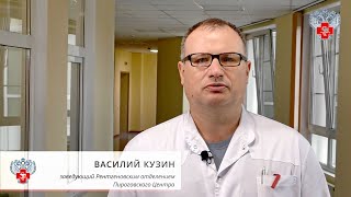 8 ноября — День рентгенолога