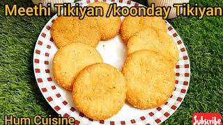 Meethi Tikiyan / koonday Tikiyan Recipe | Sweet Crunchy Snacks