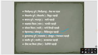 Rajasthan Ke Phadiyo Per Bne Durg //Phadi Durg // Giri Durg //Forts On Hills In Rajasthan State ☝️☝️