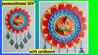 DIY Janmashtami Special Craft || Krishnastami Decoration Cardboard Craft || Best Out Of Waste