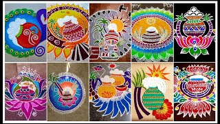 50 + Sankranthi rangoli designs / Ponga panai rangoli designs 2024 / Kolam designs