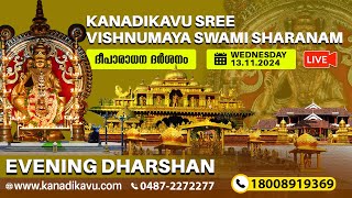 Kanadikavu  Sree Vishnumaya Kuttichathan Swami Temple Live Stream