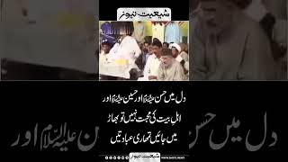 Dil Mein Hassan as R Hussain as Ki Muhabbat Nhi Bhar Mein Jaen Ibadat Dr Tahir Ul Qadri #shortsfeed