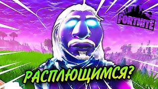 ЧТО ПРОИСХОДИТ в Фортнайт???|Fortnite крутые моменты |СТРИМ|