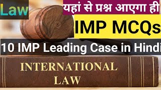 Public International Law | Public International Law Cases | Public International Law Important Cases