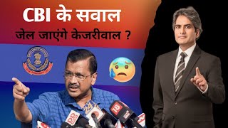 Black and White Show | Sudhir Chaudhary Show | Kejriwal CBI News | News Ki Duniya